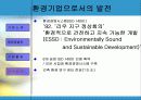 환경친화 기업 KCC 발표 PPT(사업 부문 등) 9페이지