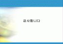 환경친화 기업 KCC 발표 PPT(사업 부문 등) 10페이지