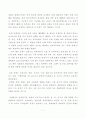 중국고대 동경(청동거울)과 영향 레포트 8페이지