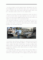 문신미술관 레포트(2010. 11) 2페이지