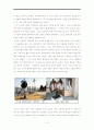 문신미술관 레포트(2010. 11) 3페이지