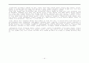 우리투자증권 모의증권투자 보고서(2010.10~11월) 43페이지