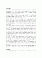인적자원관리론 해고제도 2페이지