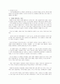 오사마 빈라덴의 국제법상 논란 2페이지
