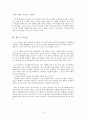 오사마 빈라덴의 국제법상 논란 3페이지