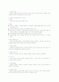 공갈죄의 의의 및 보호법익과 관련 법조항 및 구성요건 3페이지
