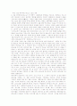 고전1123 - 32 해석. 6페이지
