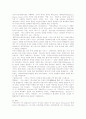 고전1123 - 32 해석. 13페이지