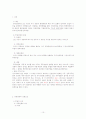 공범론 요약 10페이지