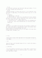 공범론 요약 14페이지