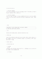 공범론 요약 16페이지