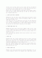 [협동학습][협동학습 이론][협동학습 방법][협동학습 모형]협동학습의 원리, 협동학습의 철학, 협동학습의 이론, 협동학습의 구성요인, 협동학습의 조건, 협동학습의 준비, 협동학습의 효과, 협동학습의 방법 분석 6페이지