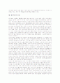 [협동학습][협동학습 이론][협동학습 방법][협동학습 모형]협동학습의 원리, 협동학습의 철학, 협동학습의 이론, 협동학습의 구성요인, 협동학습의 조건, 협동학습의 준비, 협동학습의 효과, 협동학습의 방법 분석 11페이지