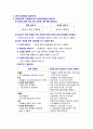팀프로젝트문제정의문 2페이지