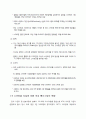 국내 및 해외 스마트폰 시장 환경 분석 3페이지
