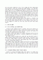 국내 및 해외 스마트폰 시장 환경 분석 9페이지