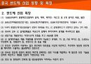 중국 기술 추격(반도체, LCD, 휴대폰) 22페이지