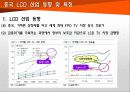 중국 기술 추격(반도체, LCD, 휴대폰) 33페이지