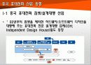 중국 기술 추격(반도체, LCD, 휴대폰) 39페이지