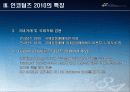 Incoterms 2010 8페이지