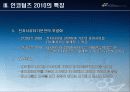 Incoterms 2010 9페이지