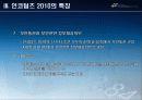 Incoterms 2010 10페이지