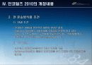 Incoterms 2010 14페이지