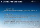 Incoterms 2010 45페이지