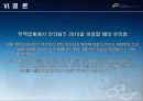 Incoterms 2010 50페이지