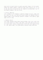 교사와 학생간의 의사소통의 문제점과 해결책. 6페이지
