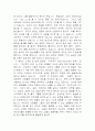 스티븐 코비의 성공하는 사람들의 7가지 습관 2페이지
