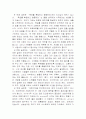스티븐 코비의 성공하는 사람들의 7가지 습관 3페이지