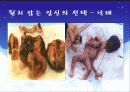 고등학교 성교육-피임법 2페이지