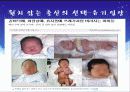 고등학교 성교육-피임법 3페이지