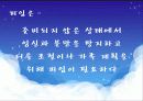 고등학교 성교육-피임법 6페이지