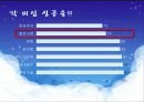 고등학교 성교육-피임법 9페이지