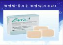 고등학교 성교육-피임법 21페이지