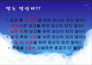 고등학교 성교육-피임법 28페이지