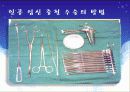 고등학교 성교육-피임법 31페이지