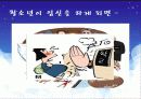 고등학교 성교육-피임법 33페이지