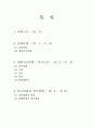 한국헌법상 권력구조 1페이지