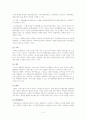 한국헌법상 권력구조 4페이지