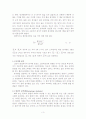 말단기분석 7페이지