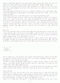 성경과일 31가지 설교시리즈 6페이지