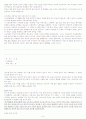 성경과일 31가지 설교시리즈 8페이지