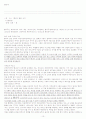 성경과일 31가지 설교시리즈 12페이지