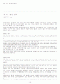 성경과일 31가지 설교시리즈 13페이지