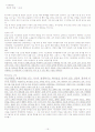 성경과일 31가지 설교시리즈 19페이지