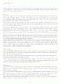 성경과일 31가지 설교시리즈 21페이지