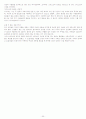 성경과일 31가지 설교시리즈 30페이지